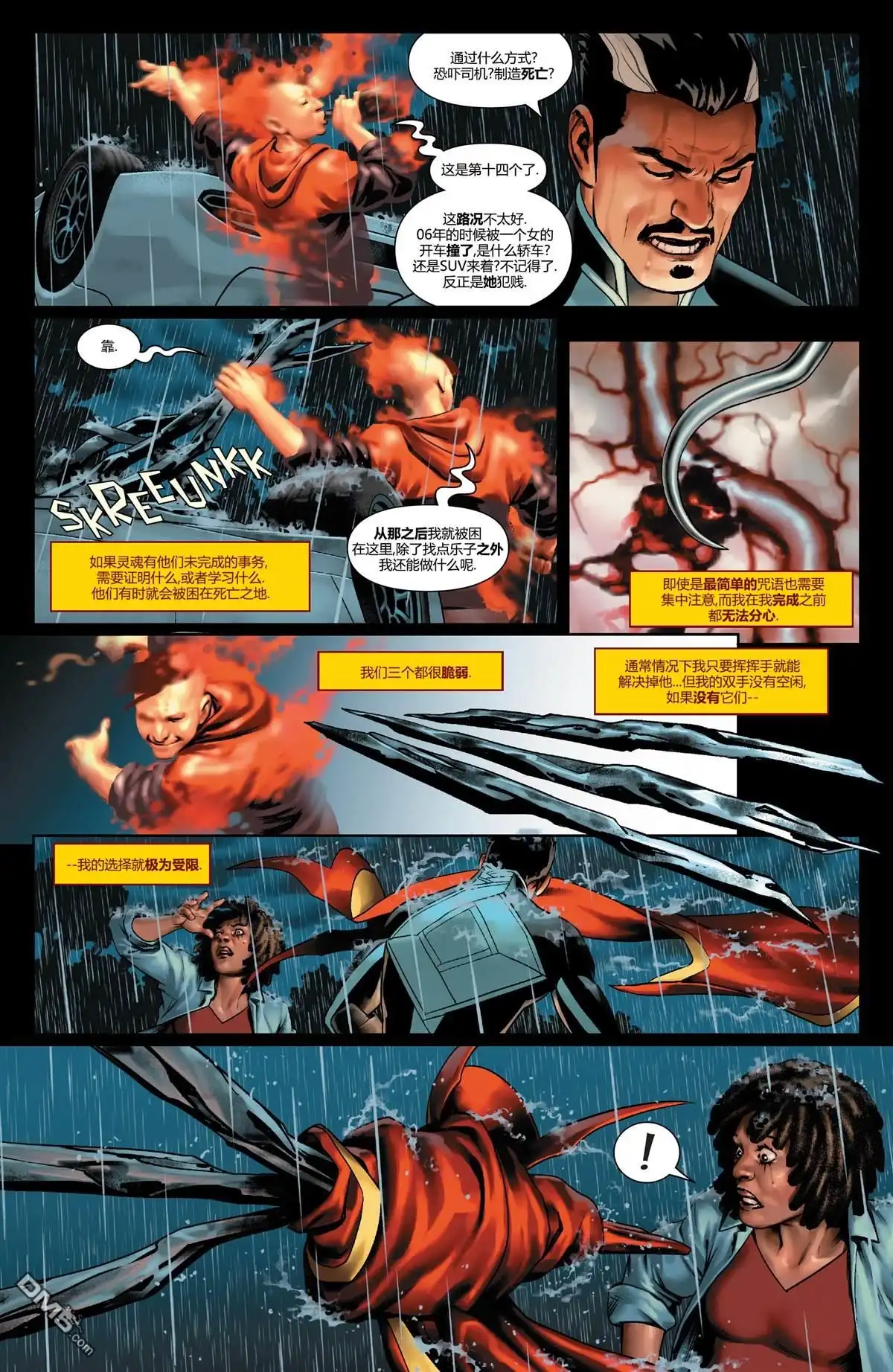第19话-奇异博士V5-Marvel Comics（第18张）