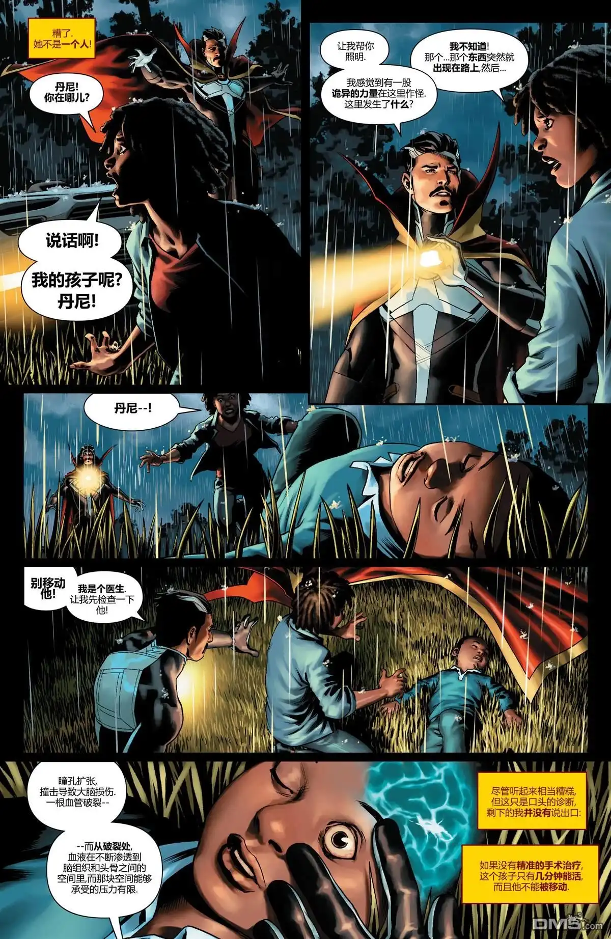 第19话-奇异博士V5-Marvel Comics（第6张）