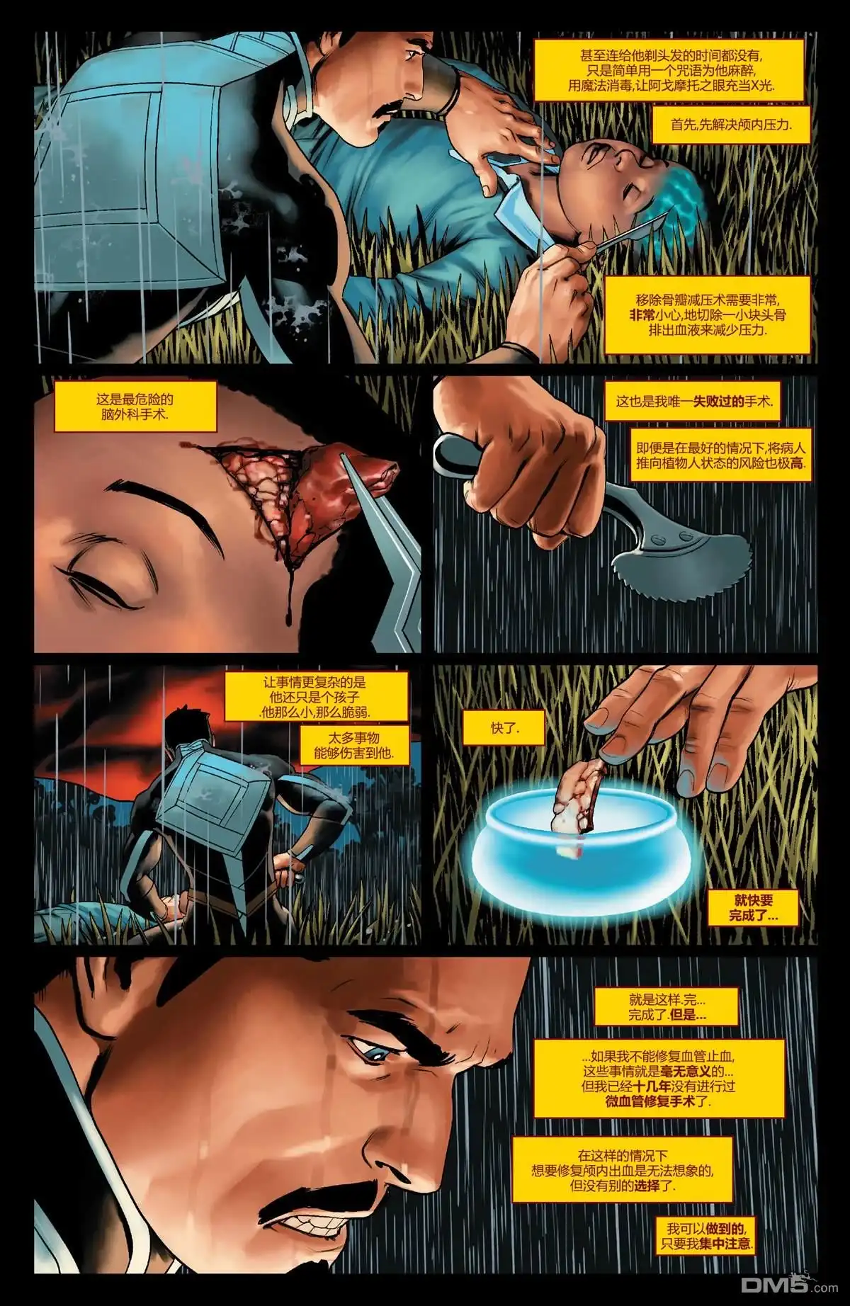 第19话-奇异博士V5-Marvel Comics（第16张）