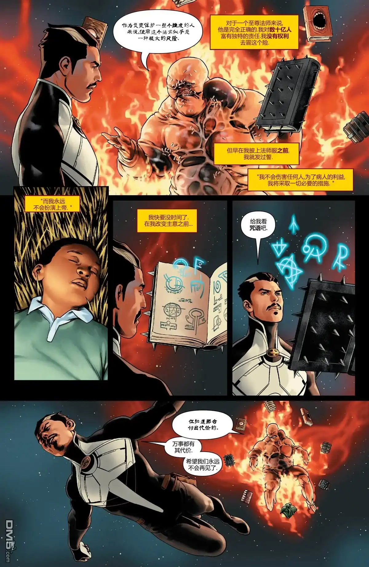 第19话-奇异博士V5-Marvel Comics（第12张）