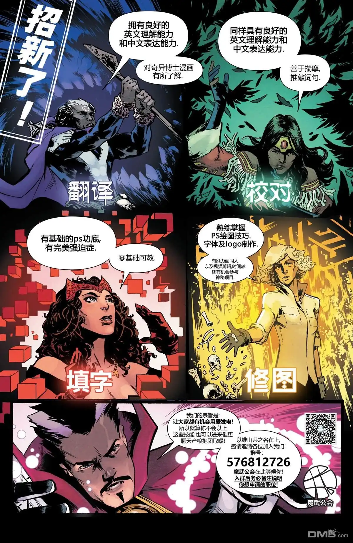 第19话-奇异博士V5-Marvel Comics（第24张）