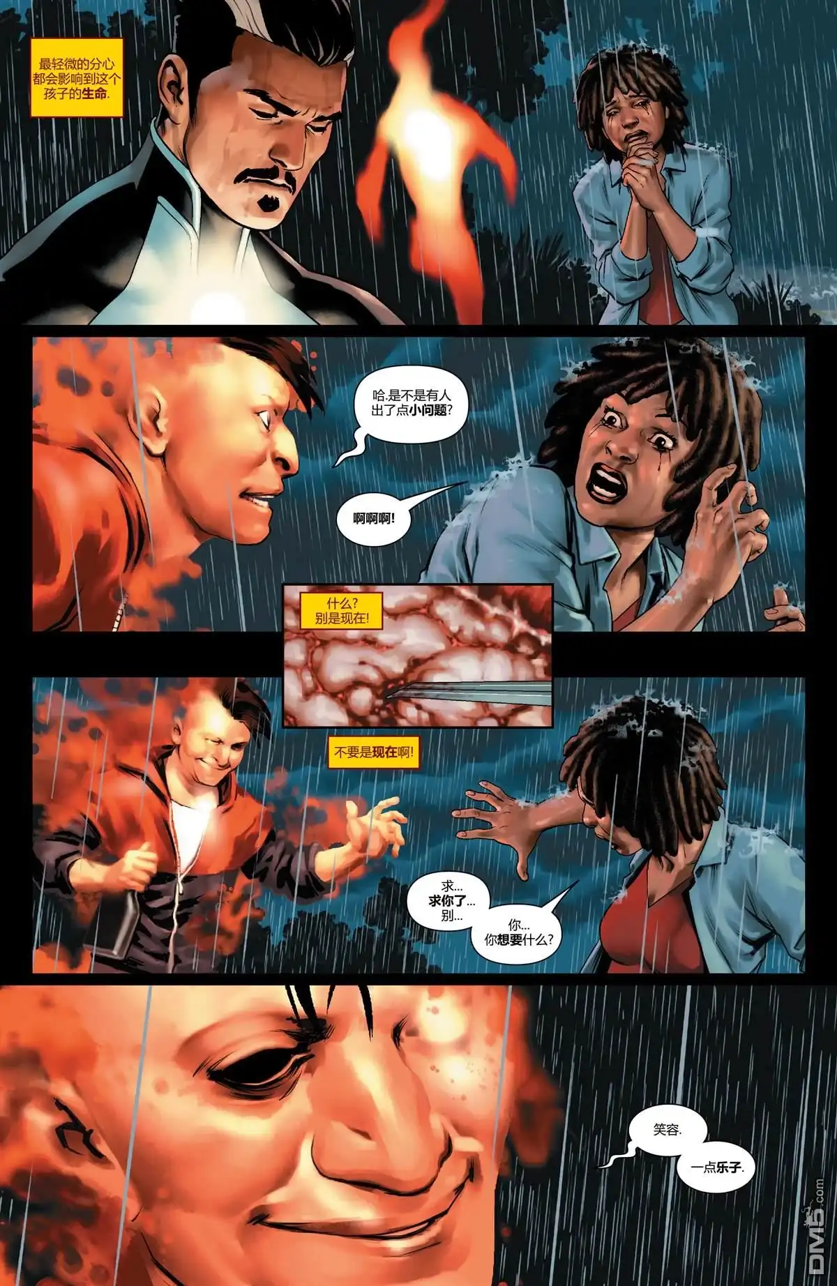 第19话-奇异博士V5-Marvel Comics（第17张）