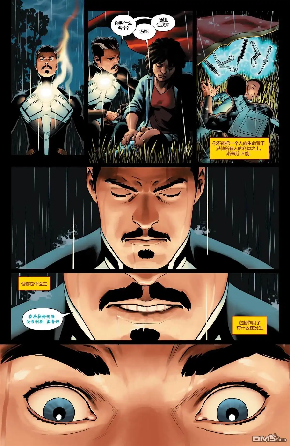 第19话-奇异博士V5-Marvel Comics（第13张）