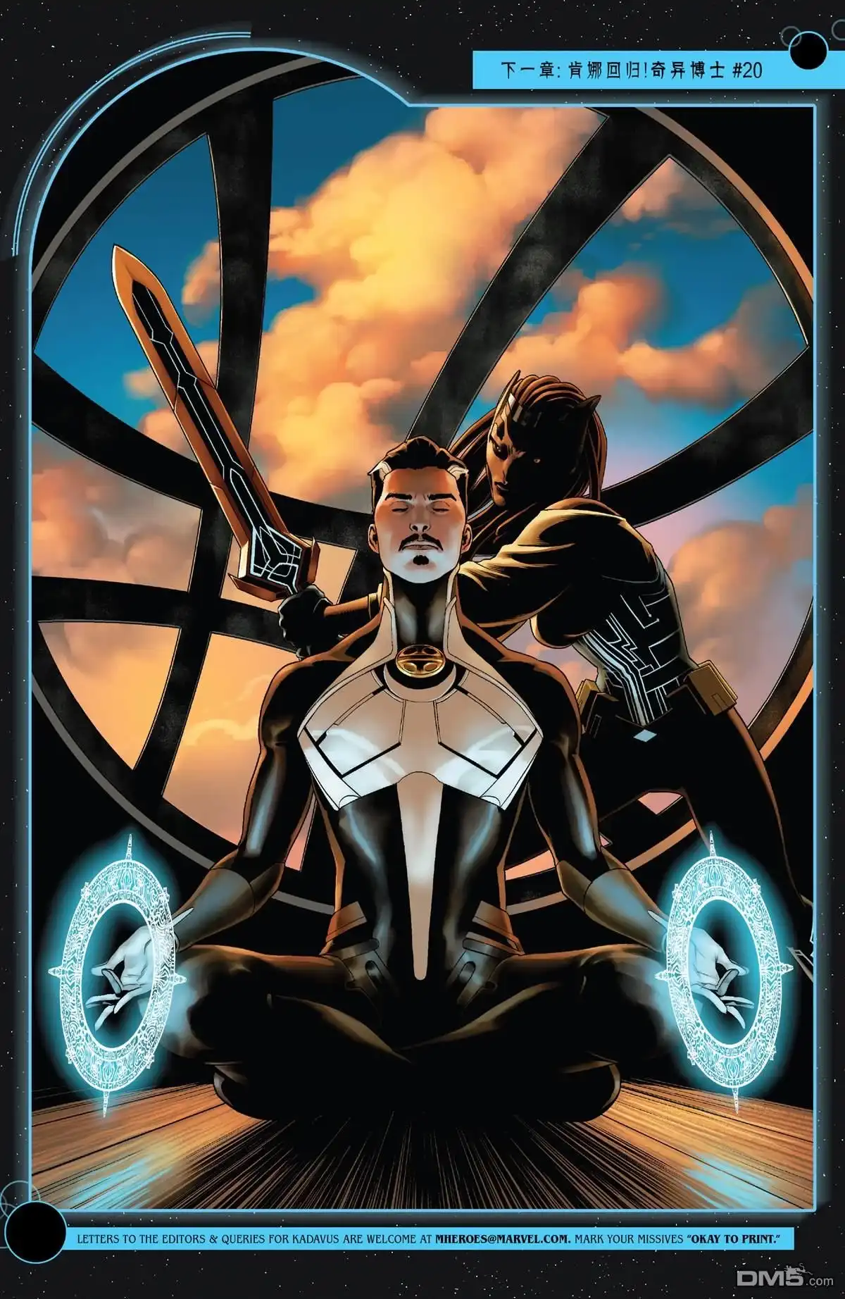 第19话-奇异博士V5-Marvel Comics（第23张）