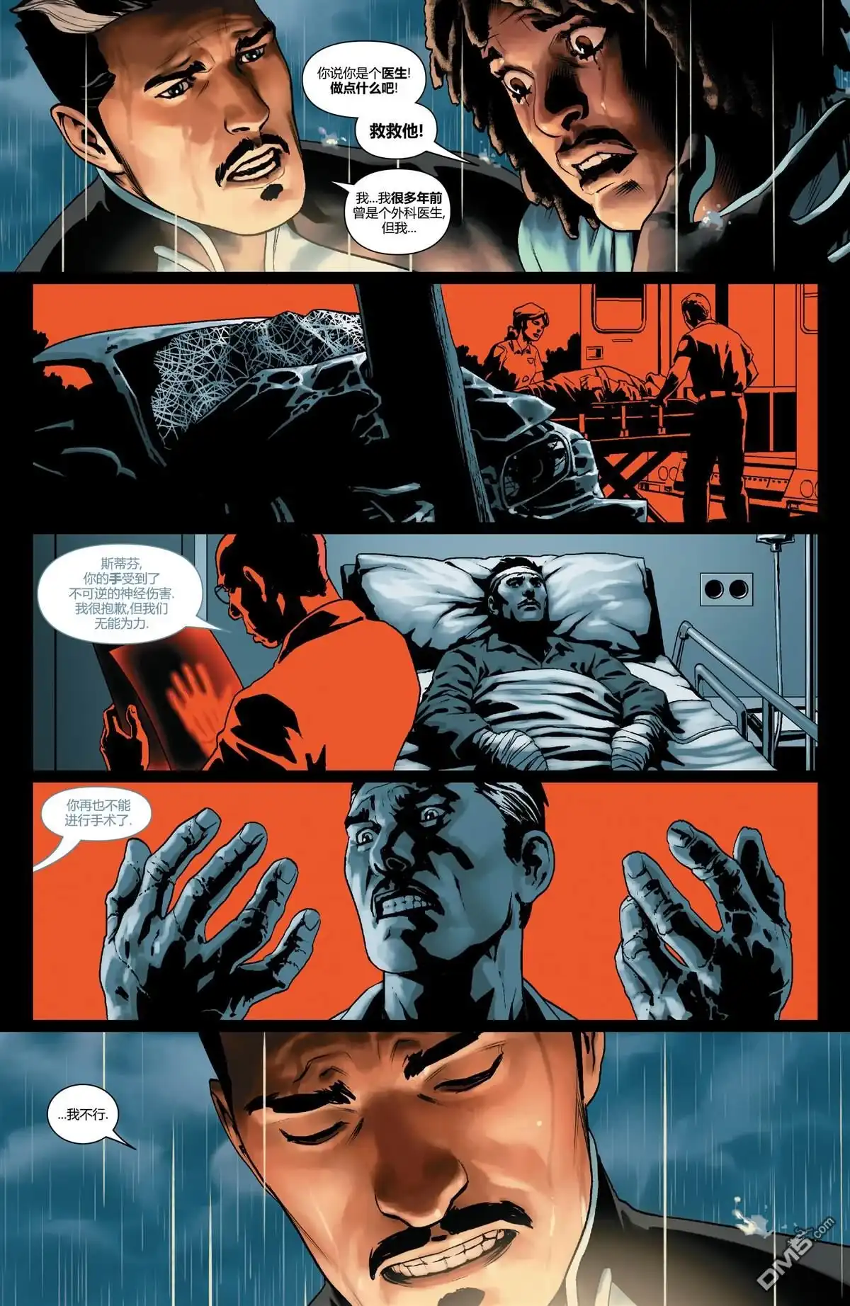 第19话-奇异博士V5-Marvel Comics（第7张）