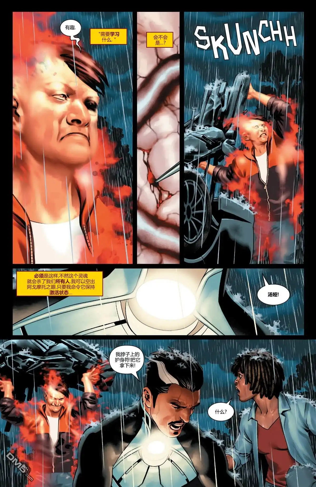 第19话-奇异博士V5-Marvel Comics（第19张）