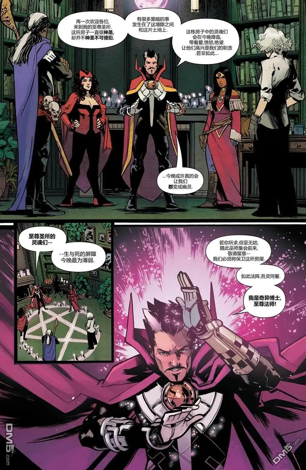 年刊-奇异博士V5-Marvel Comics（第6张）