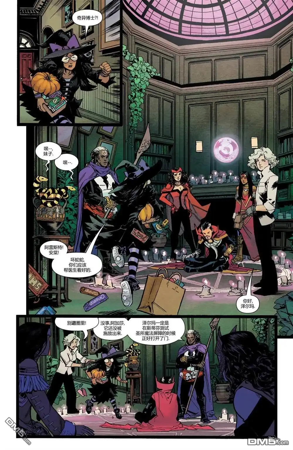 年刊-奇异博士V5-Marvel Comics（第4张）