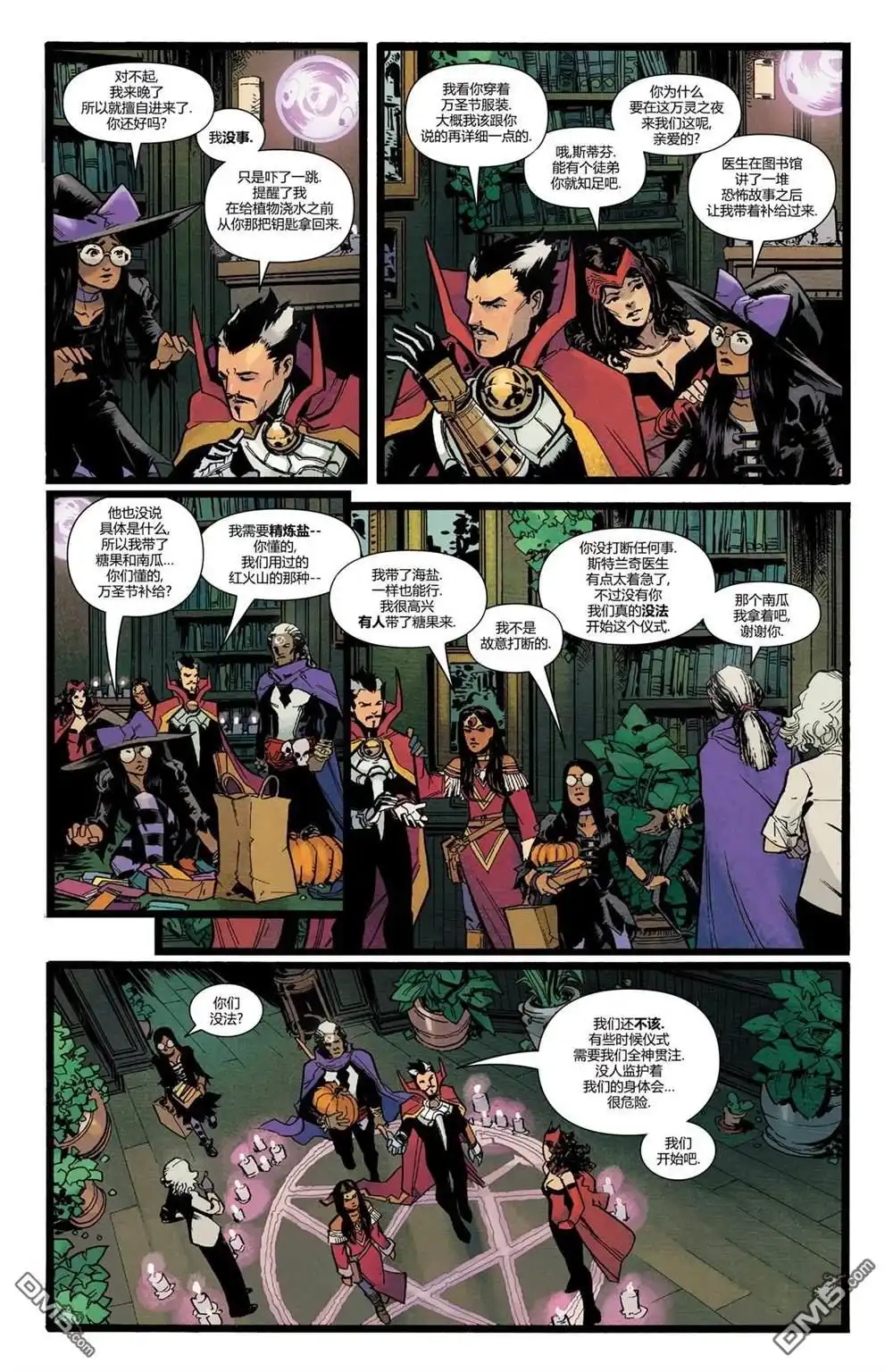 年刊-奇异博士V5-Marvel Comics（第5张）