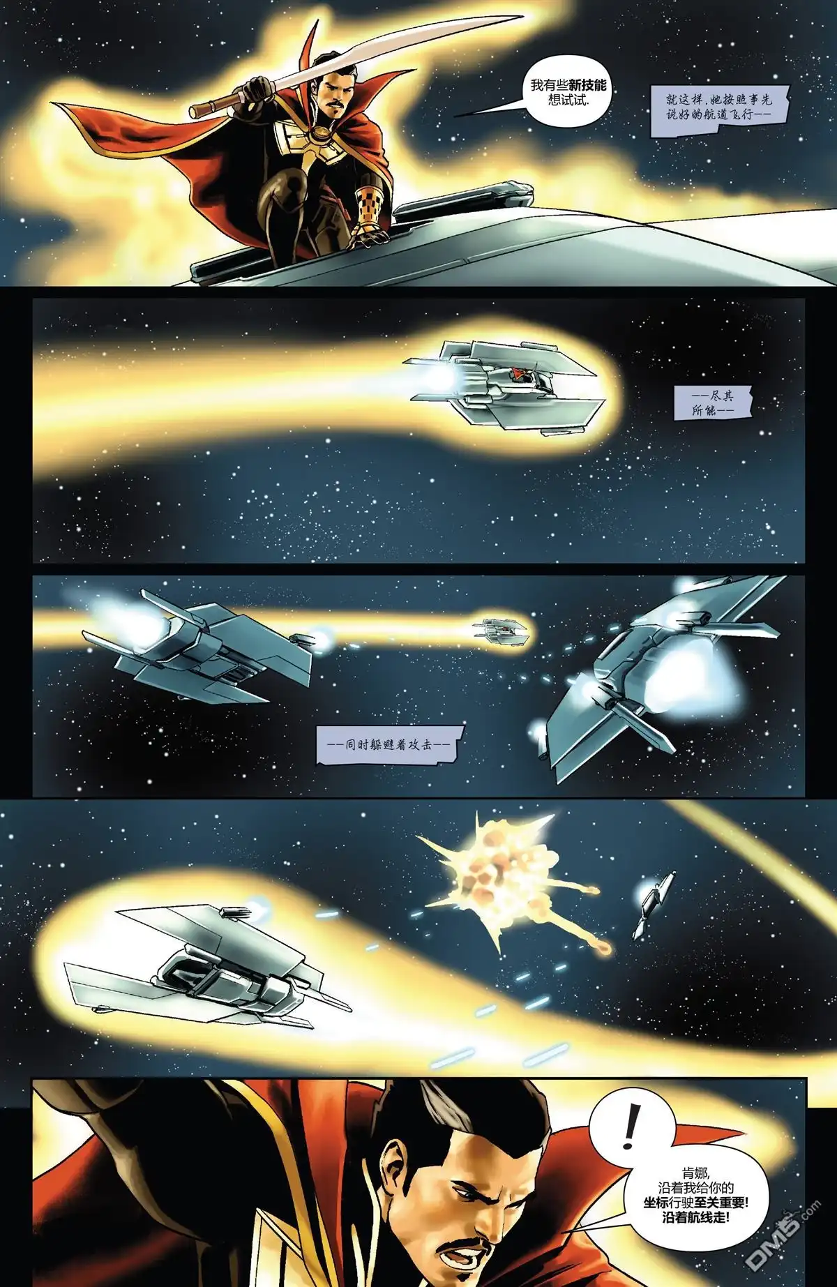 第5话-奇异博士V5-Marvel Comics（第15张）