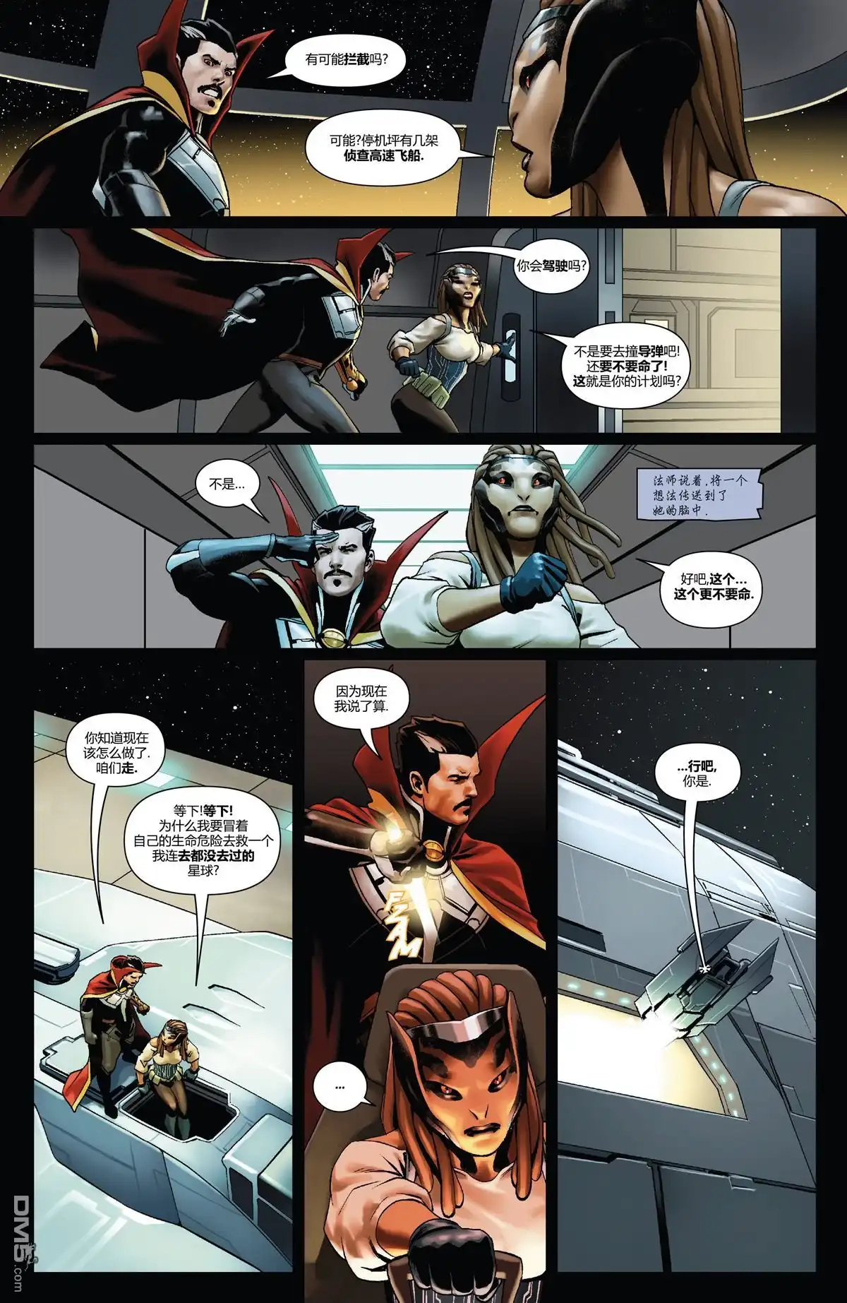 第5话-奇异博士V5-Marvel Comics（第13张）