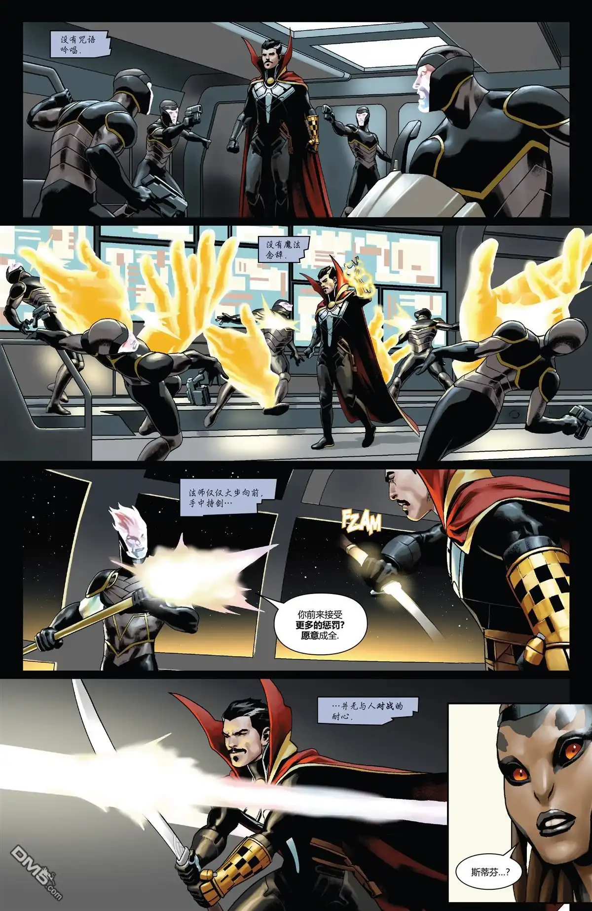第5话-奇异博士V5-Marvel Comics（第11张）