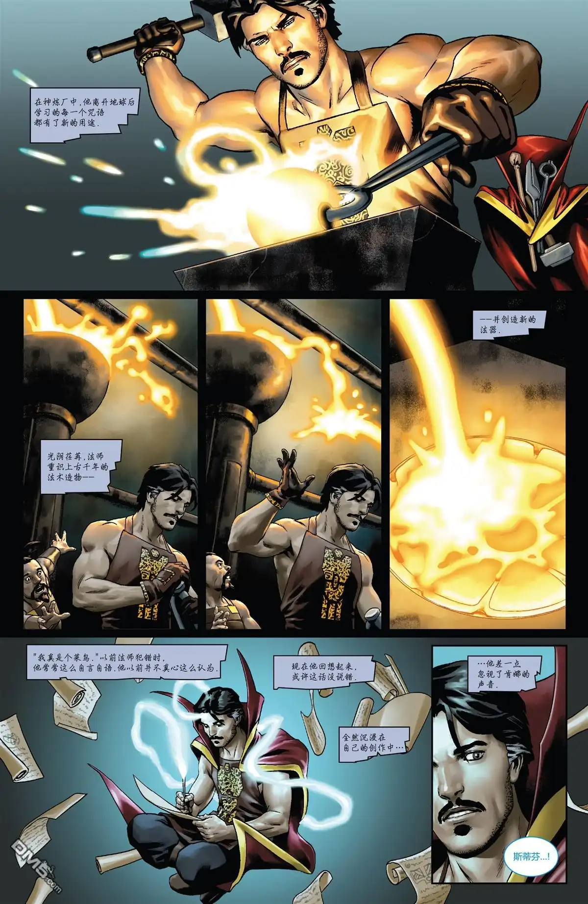 第5话-奇异博士V5-Marvel Comics（第6张）