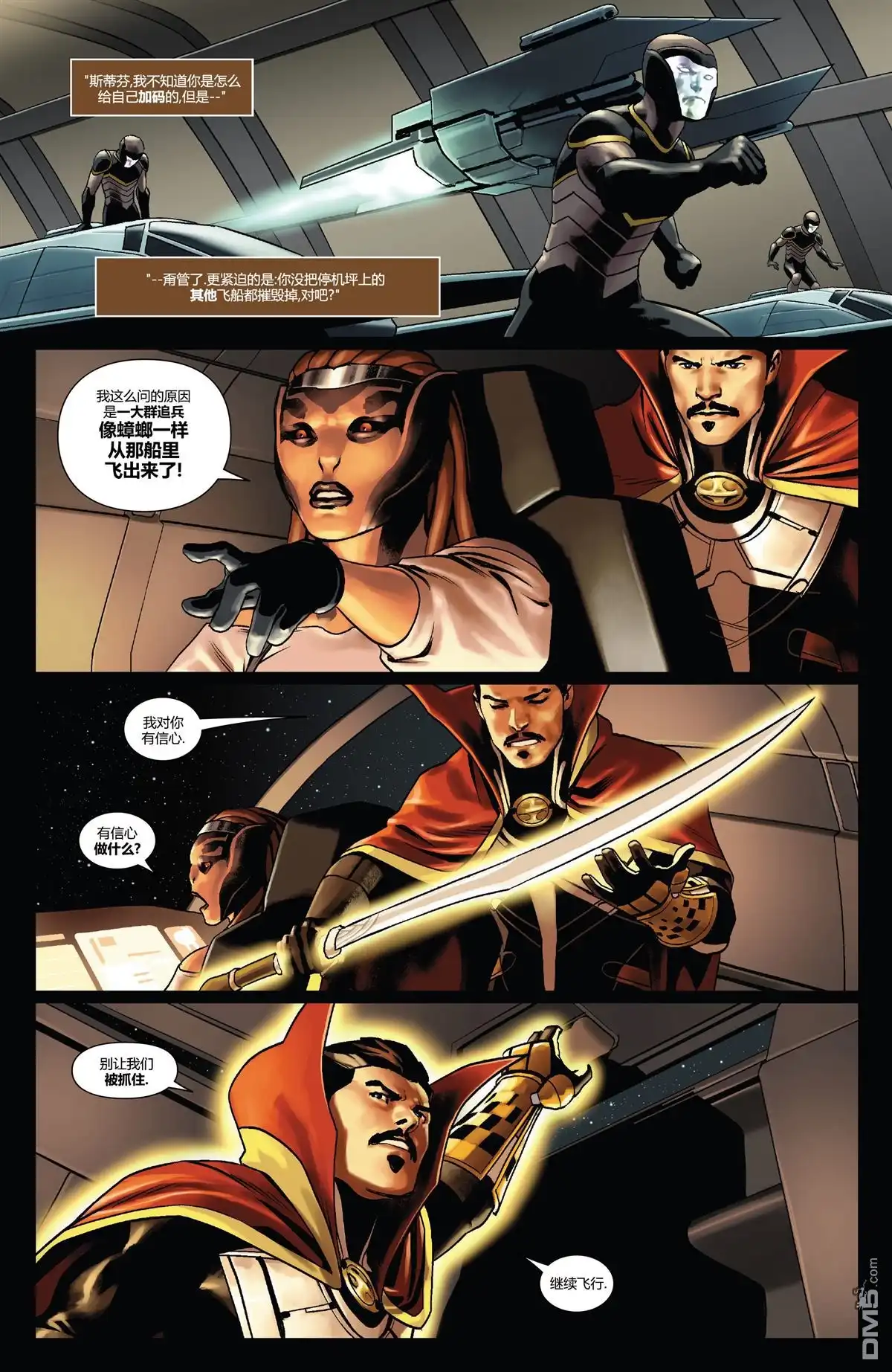 第5话-奇异博士V5-Marvel Comics（第14张）
