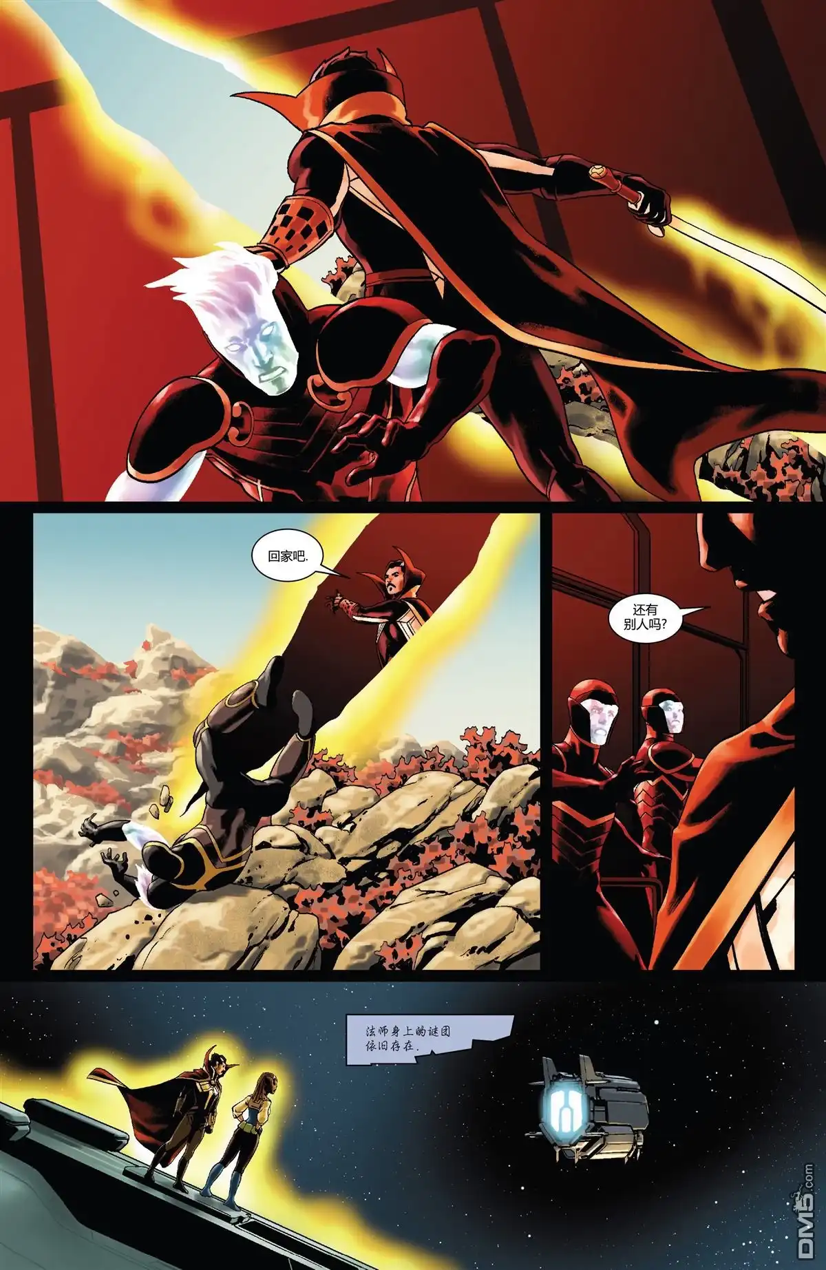 第5话-奇异博士V5-Marvel Comics（第20张）