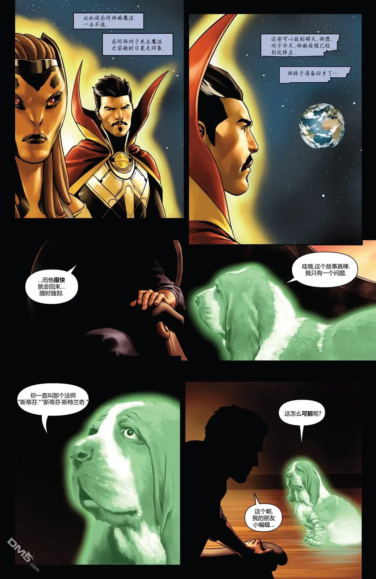 第5话-奇异博士V5-Marvel Comics（第21张）