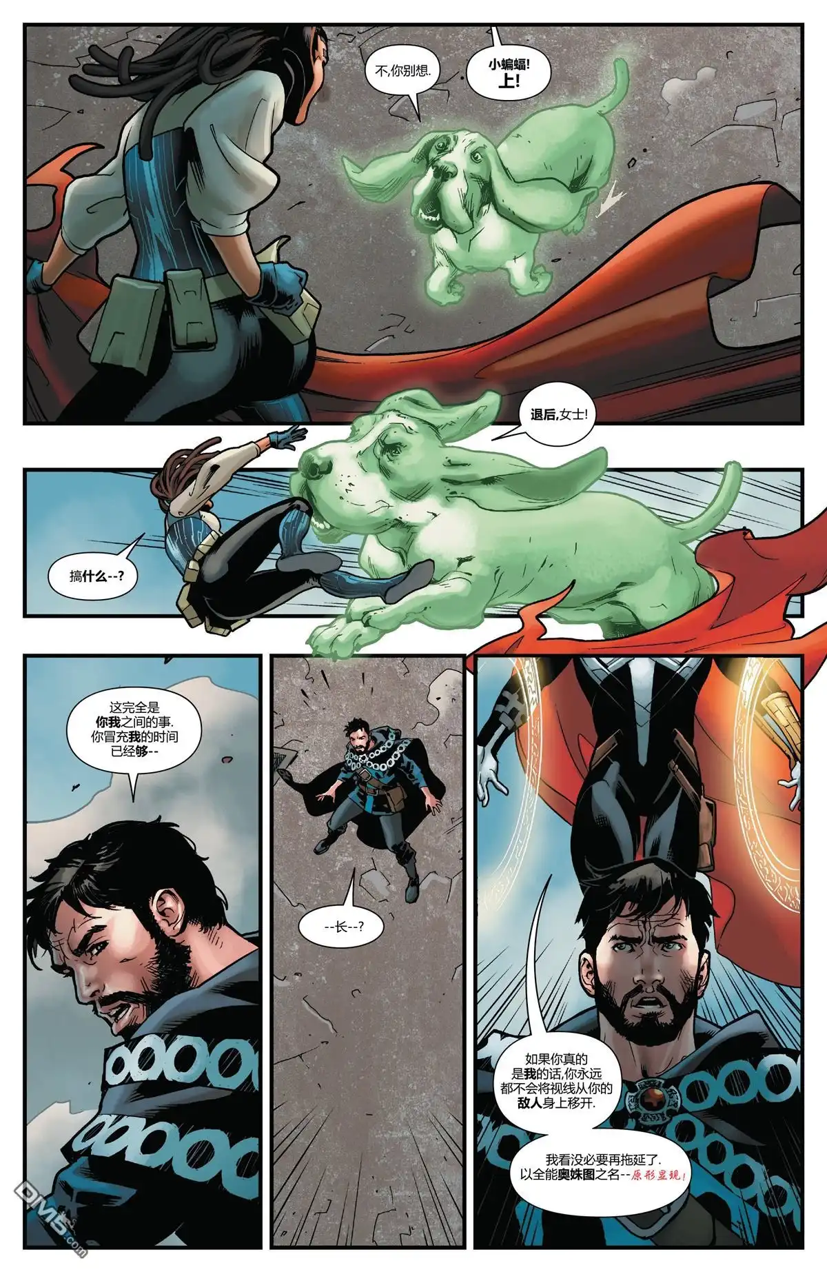 第6话-奇异博士V5-Marvel Comics（第9张）