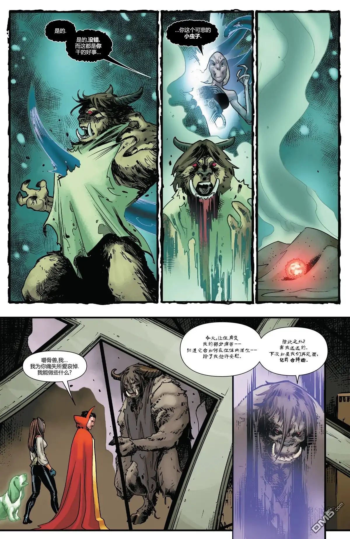 第6话-奇异博士V5-Marvel Comics（第18张）