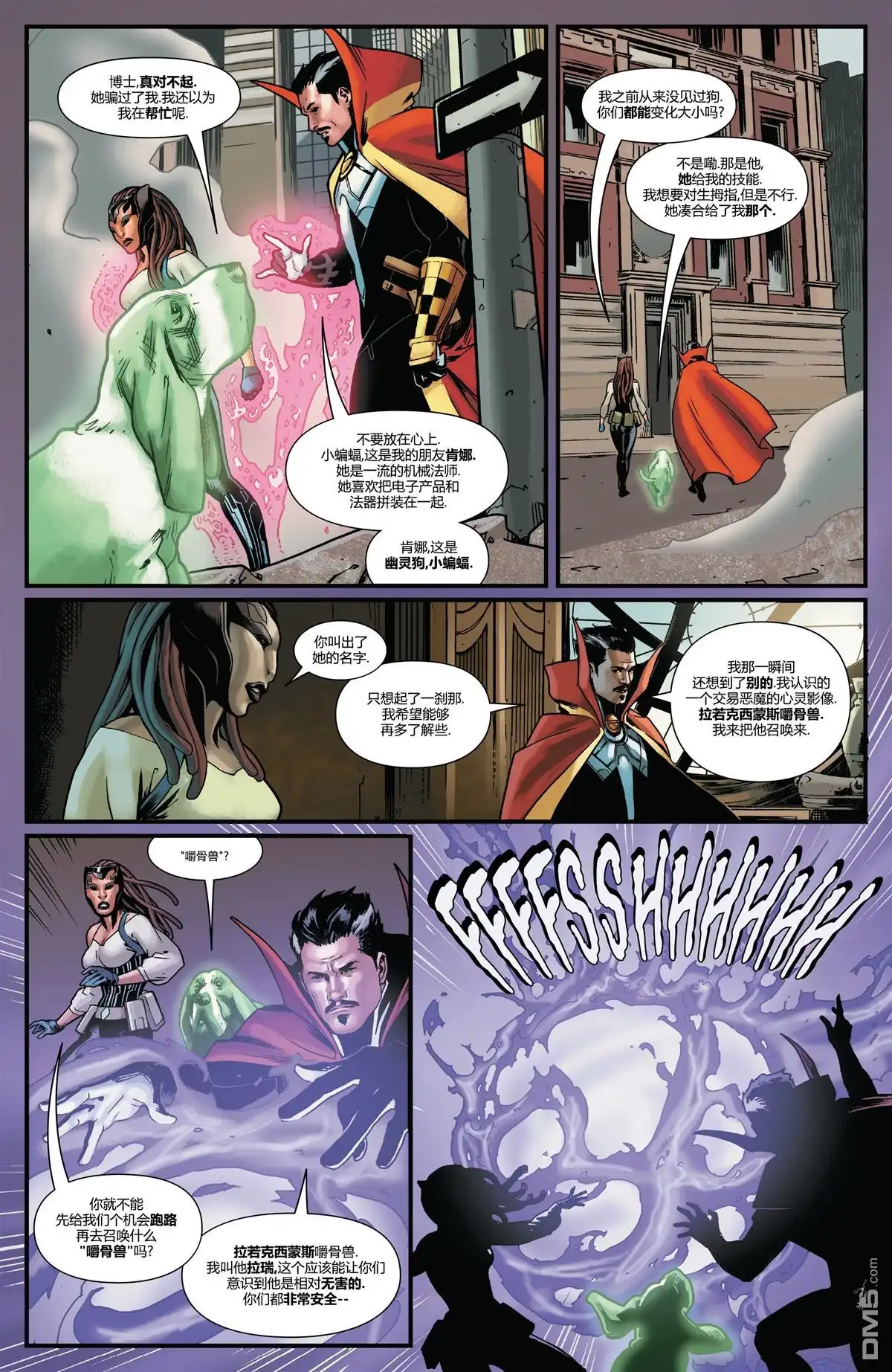 第6话-奇异博士V5-Marvel Comics（第11张）