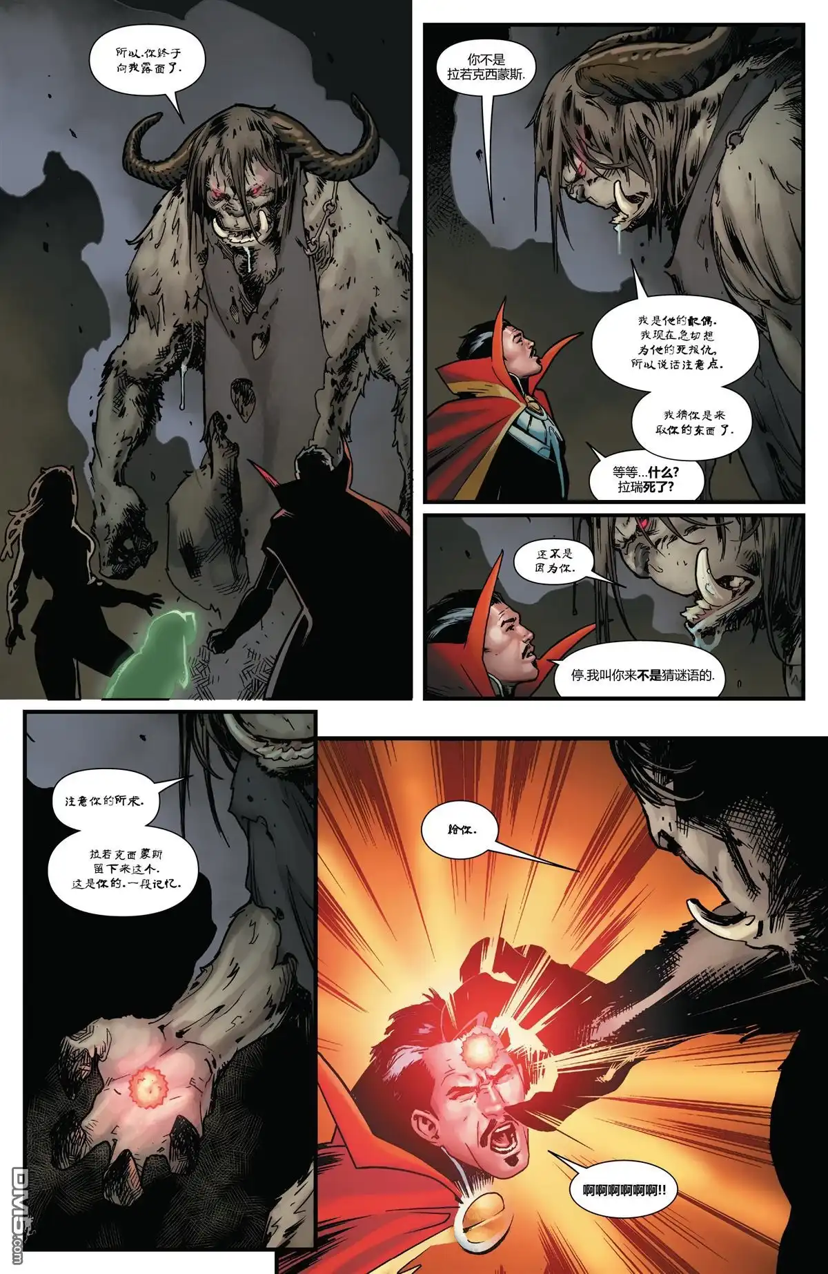 第6话-奇异博士V5-Marvel Comics（第12张）