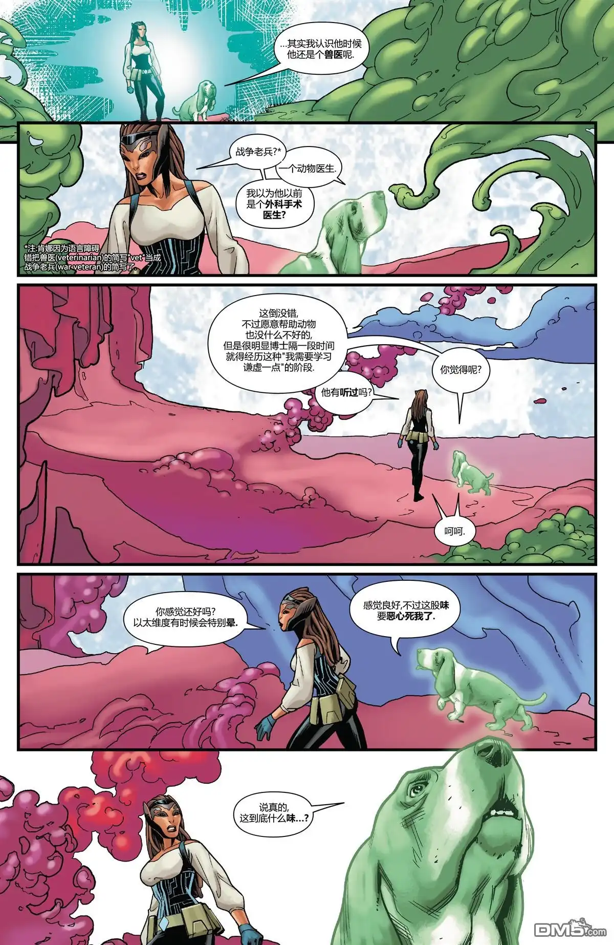 第6话-奇异博士V5-Marvel Comics（第21张）
