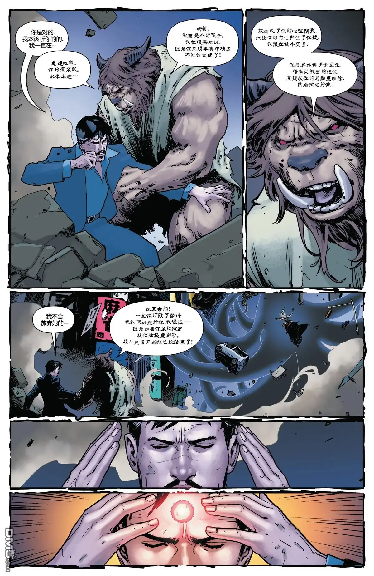 第6话-奇异博士V5-Marvel Comics（第16张）