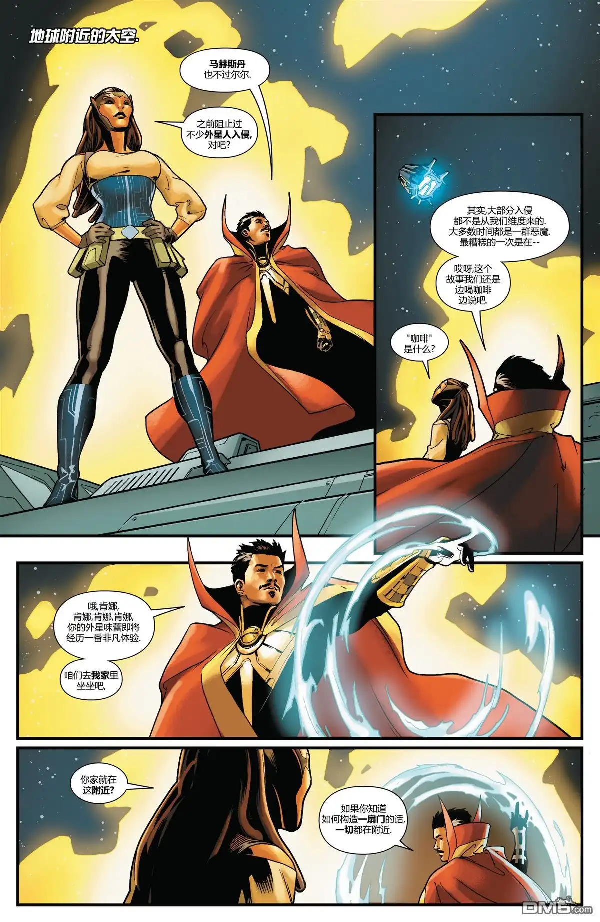 第6话-奇异博士V5-Marvel Comics（第3张）