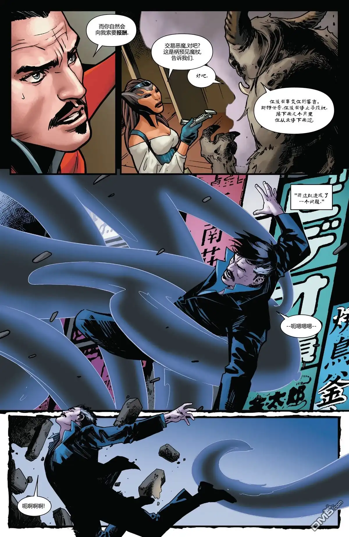 第6话-奇异博士V5-Marvel Comics（第14张）