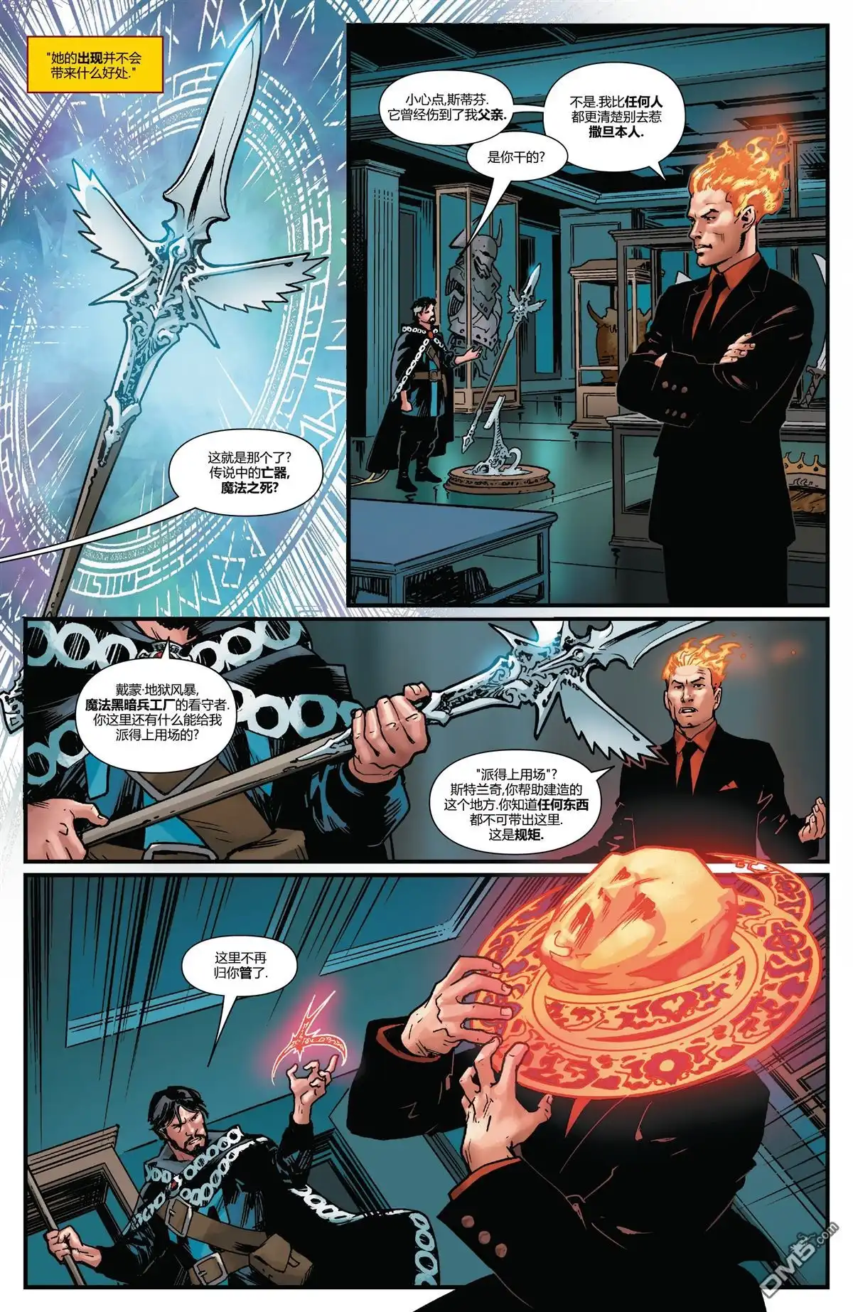 第6话-奇异博士V5-Marvel Comics（第20张）