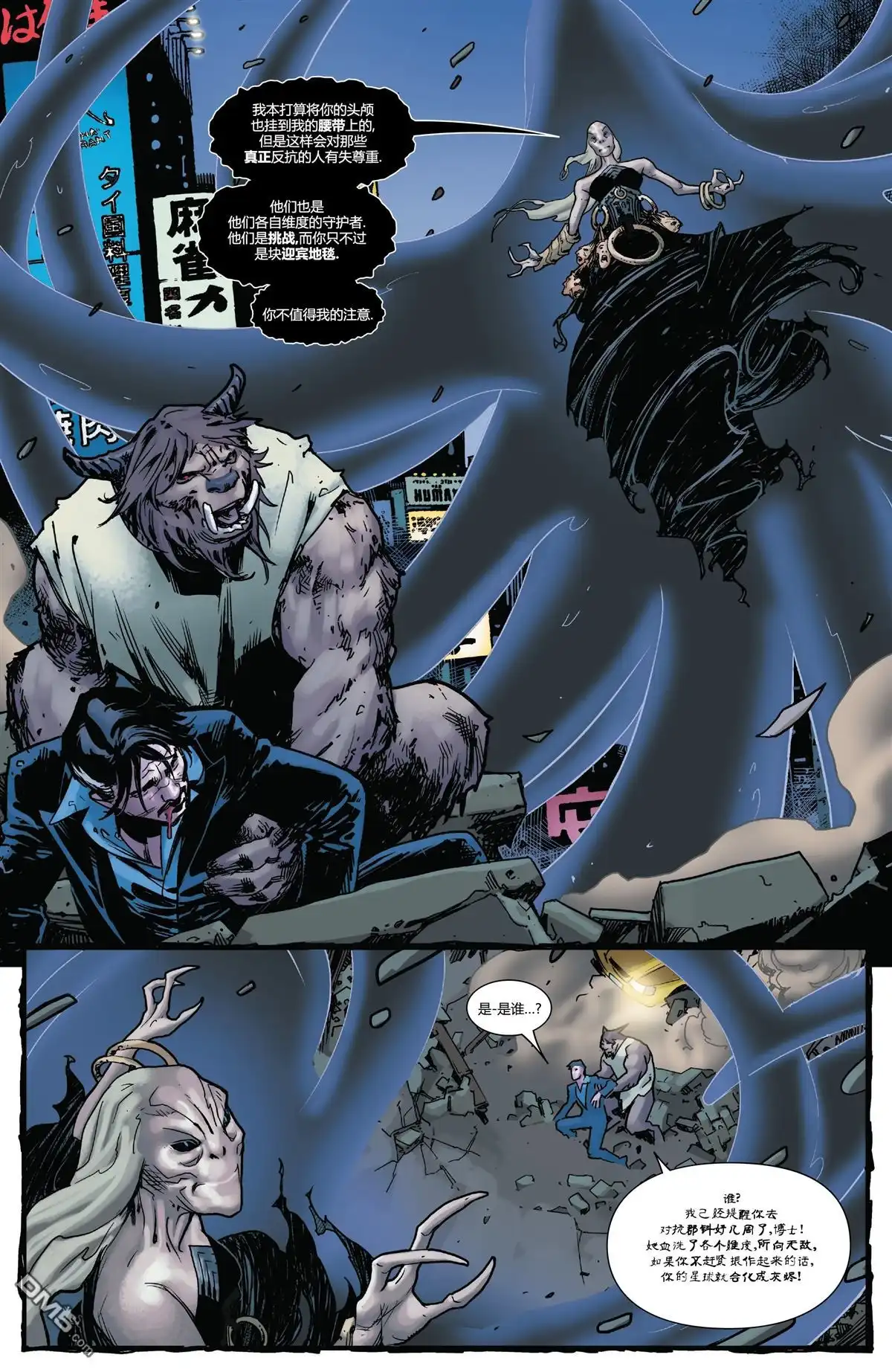 第6话-奇异博士V5-Marvel Comics（第15张）
