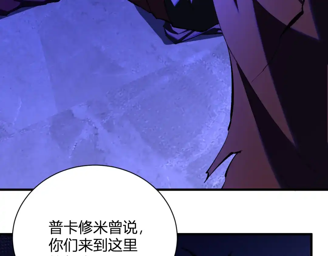 第126话瘟疫花园-全民末日：我，病毒君王-鬼神阎罗（原著）+有马文化（第14张）