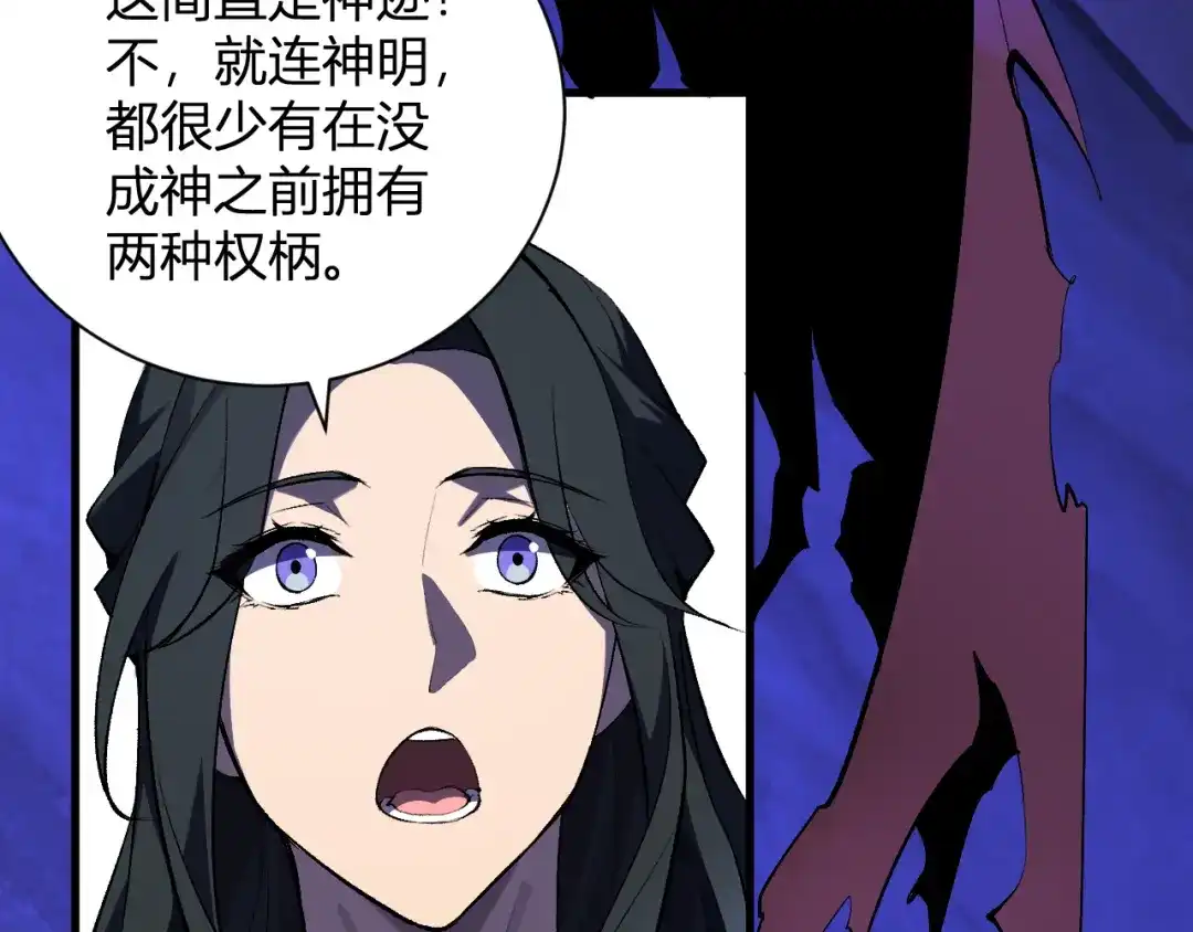第126话瘟疫花园-全民末日：我，病毒君王-鬼神阎罗（原著）+有马文化（第8张）