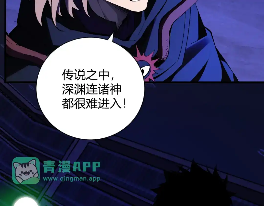 第126话瘟疫花园-全民末日：我，病毒君王-鬼神阎罗（原著）+有马文化（第5张）