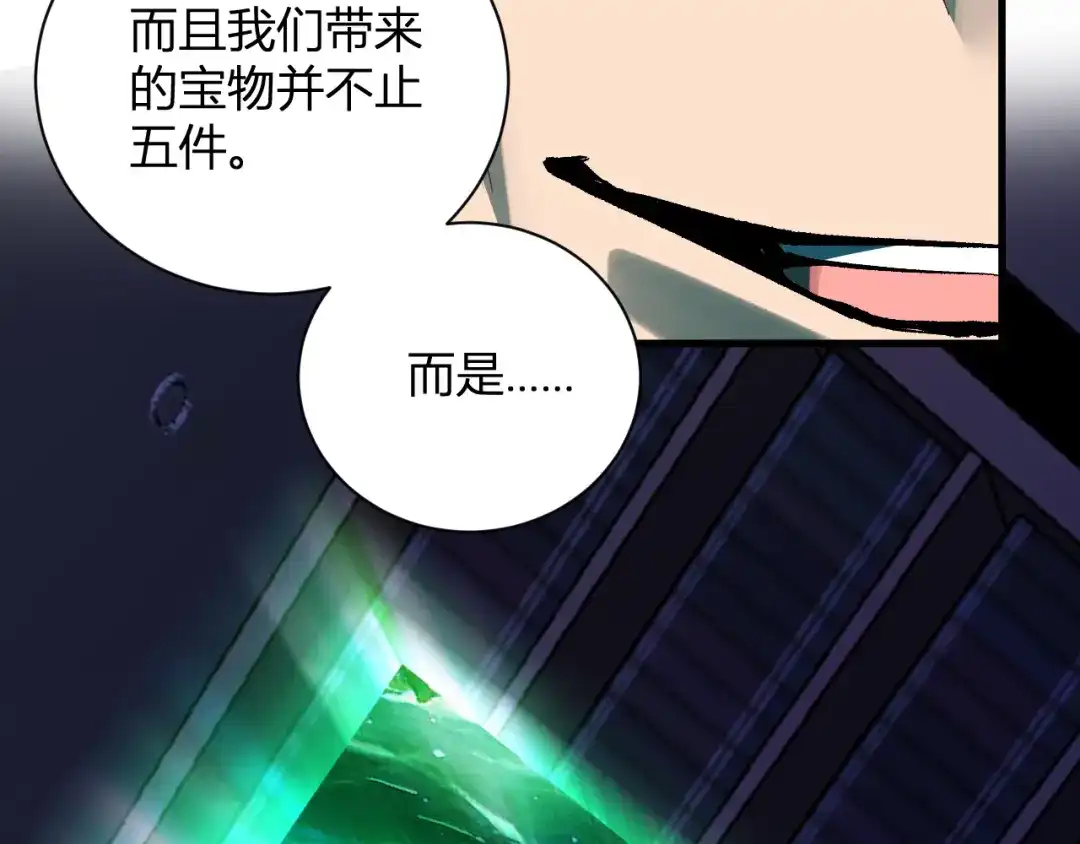 第126话瘟疫花园-全民末日：我，病毒君王-鬼神阎罗（原著）+有马文化（第21张）