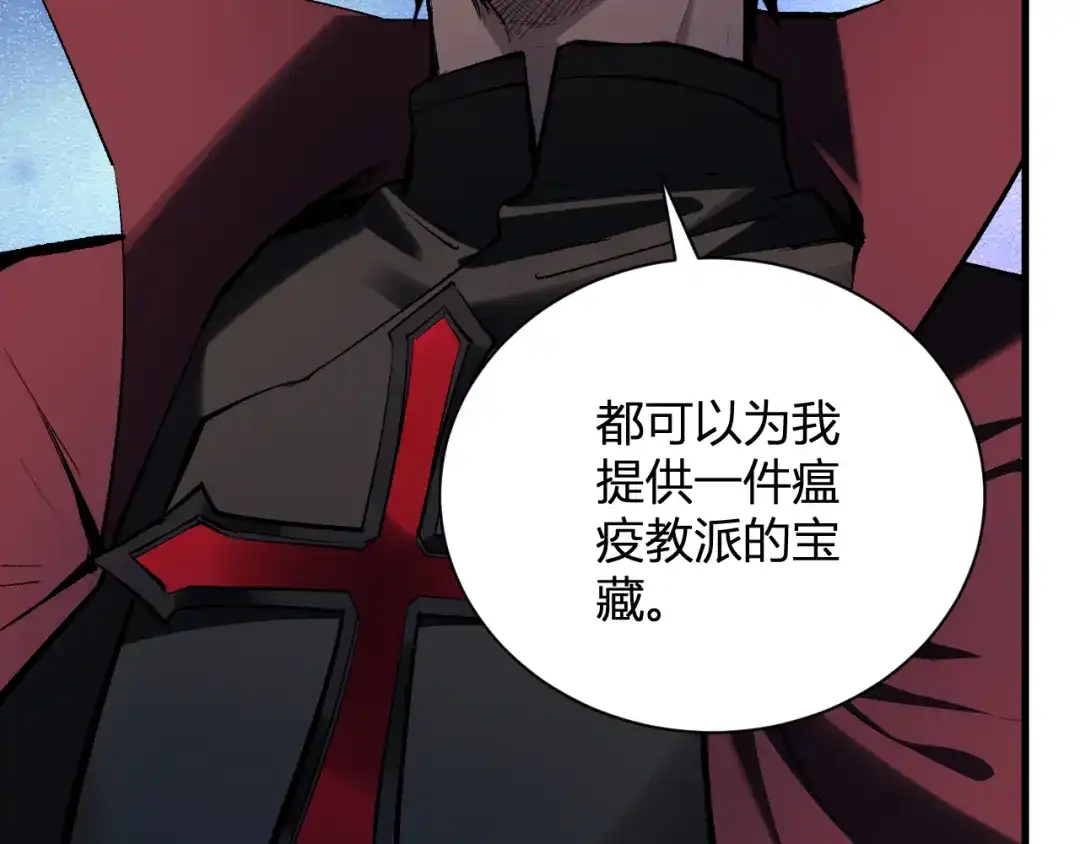 第126话瘟疫花园-全民末日：我，病毒君王-鬼神阎罗（原著）+有马文化（第16张）