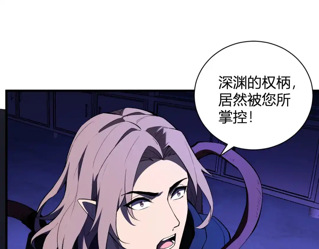第126话瘟疫花园-全民末日：我，病毒君王-鬼神阎罗（原著）+有马文化（第4张）