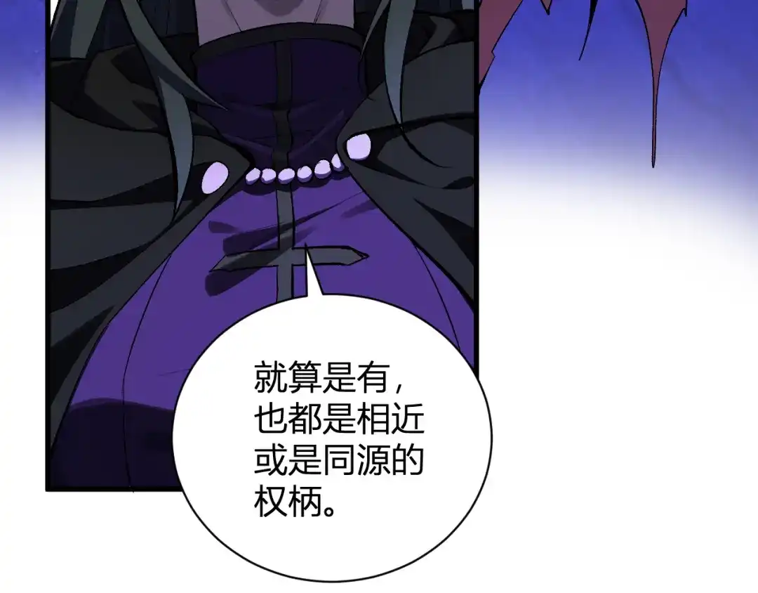 第126话瘟疫花园-全民末日：我，病毒君王-鬼神阎罗（原著）+有马文化（第9张）