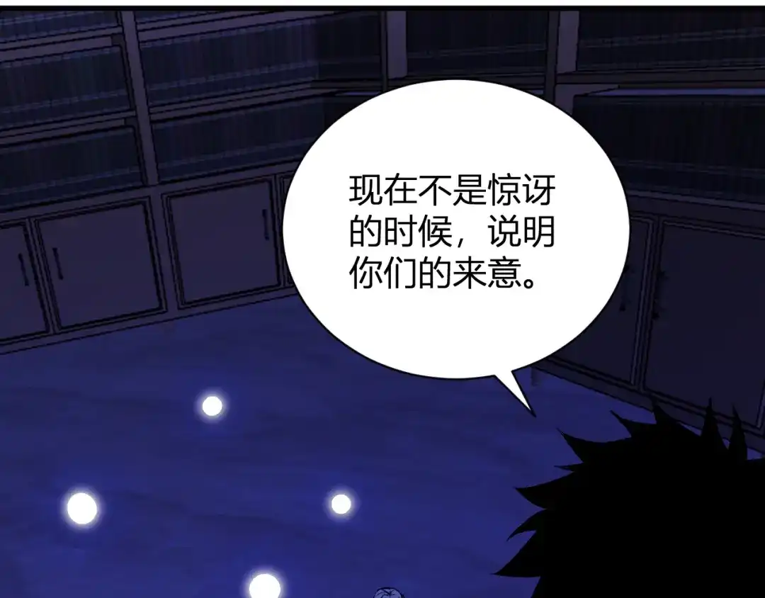 第126话瘟疫花园-全民末日：我，病毒君王-鬼神阎罗（原著）+有马文化（第12张）
