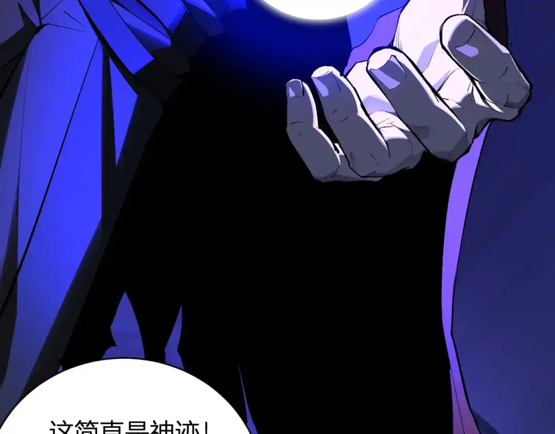 第126话瘟疫花园-全民末日：我，病毒君王-鬼神阎罗（原著）+有马文化（第7张）