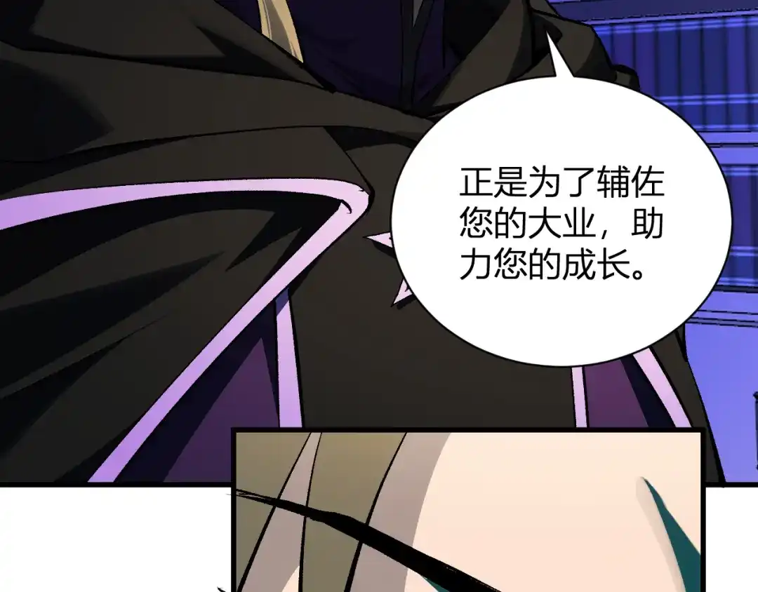 第126话瘟疫花园-全民末日：我，病毒君王-鬼神阎罗（原著）+有马文化（第19张）