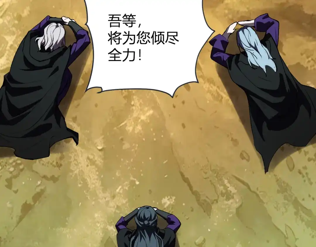 第127话瘟疫树苗、兄妹重逢-全民末日：我，病毒君王-鬼神阎罗（原著）+有马文化（第64张）