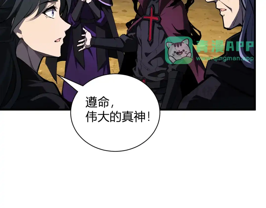 第127话瘟疫树苗、兄妹重逢-全民末日：我，病毒君王-鬼神阎罗（原著）+有马文化（第45张）