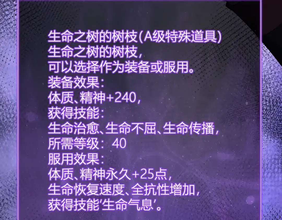 第127话瘟疫树苗、兄妹重逢-全民末日：我，病毒君王-鬼神阎罗（原著）+有马文化（第17张）