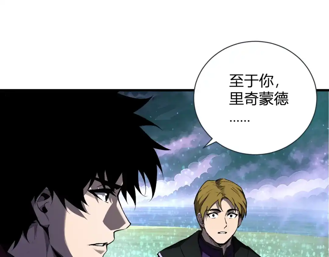 第127话瘟疫树苗、兄妹重逢-全民末日：我，病毒君王-鬼神阎罗（原著）+有马文化（第52张）