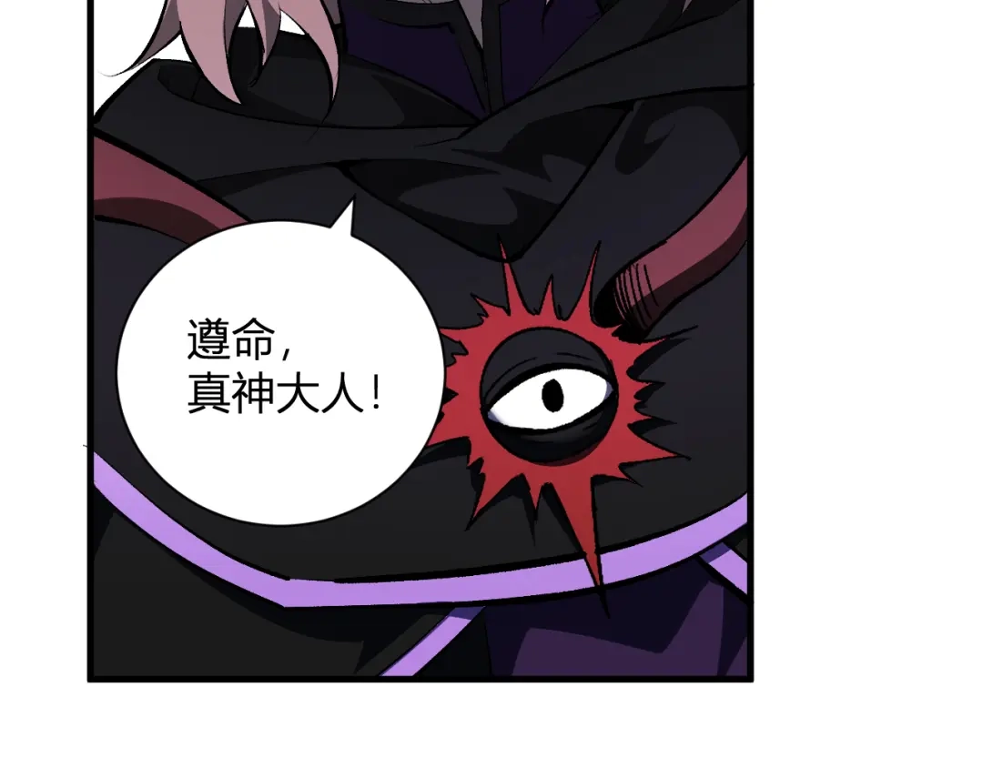 第127话瘟疫树苗、兄妹重逢-全民末日：我，病毒君王-鬼神阎罗（原著）+有马文化（第43张）