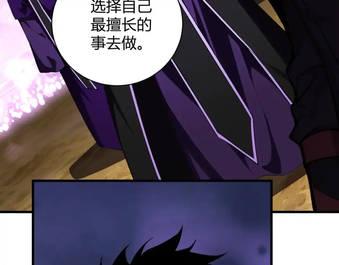 第127话瘟疫树苗、兄妹重逢-全民末日：我，病毒君王-鬼神阎罗（原著）+有马文化（第8张）
