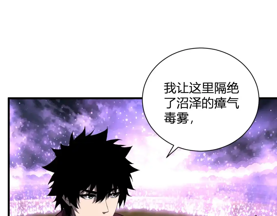 第127话瘟疫树苗、兄妹重逢-全民末日：我，病毒君王-鬼神阎罗（原著）+有马文化（第4张）