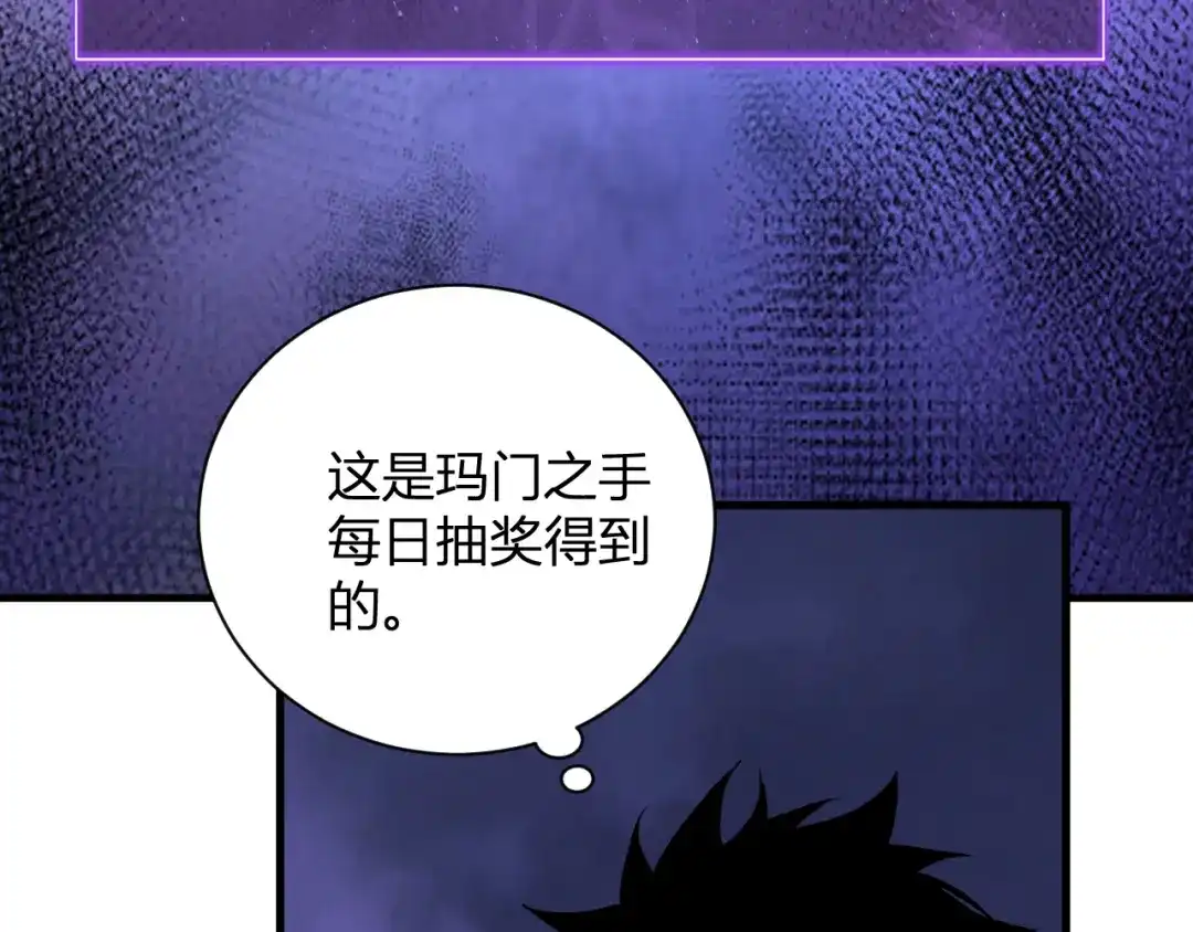 第127话瘟疫树苗、兄妹重逢-全民末日：我，病毒君王-鬼神阎罗（原著）+有马文化（第18张）
