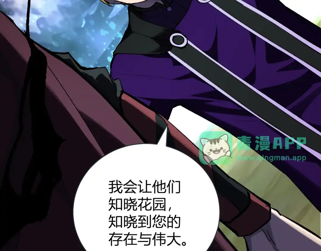 第127话瘟疫树苗、兄妹重逢-全民末日：我，病毒君王-鬼神阎罗（原著）+有马文化（第60张）