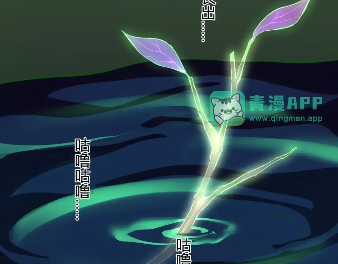 第127话瘟疫树苗、兄妹重逢-全民末日：我，病毒君王-鬼神阎罗（原著）+有马文化（第30张）